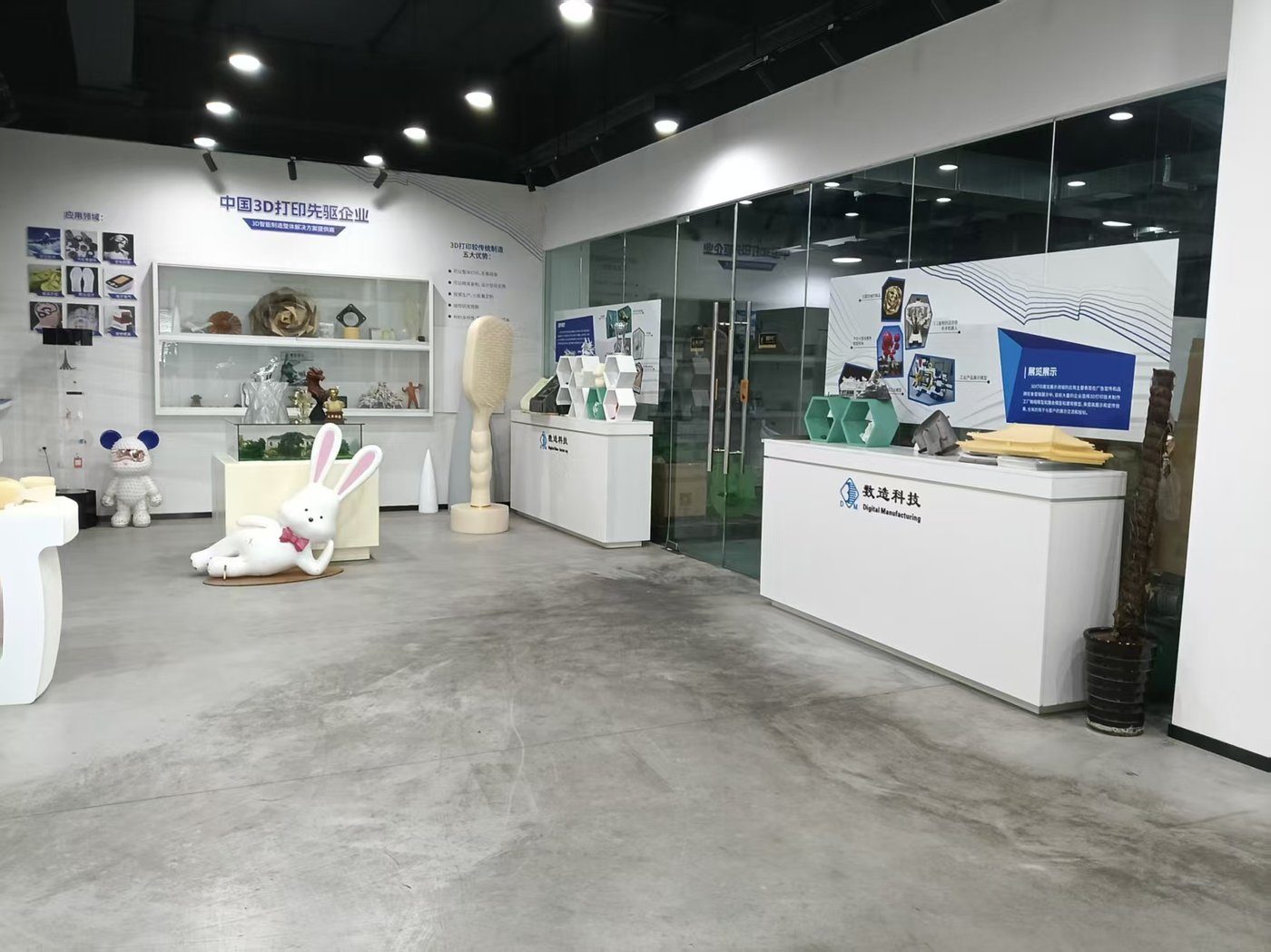 数造三维 公司展厅 2
